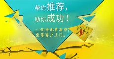 賣家信息如何發(fā)布？