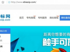商標注冊查詢系統(tǒng)全新上線，免費開放中
