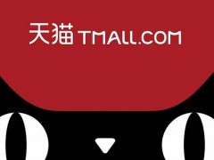 入駐天貓商城為什么需要注冊(cè)商標(biāo)？