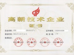 2018年高企認定申報中，對知識產(chǎn)權(quán)常見問題匯總